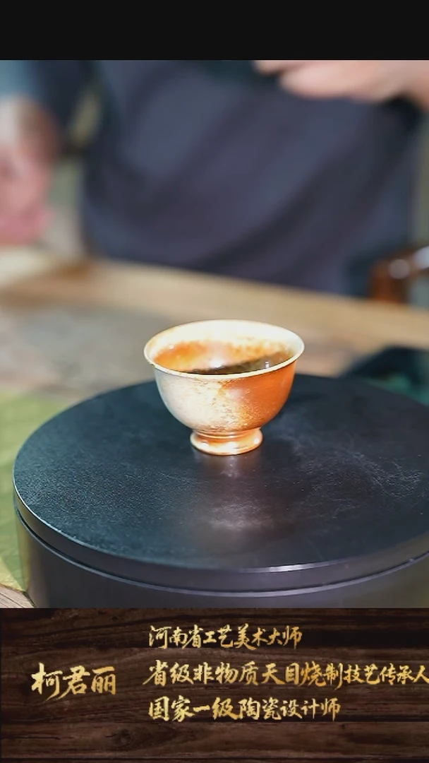 013小柴烧杯孤品