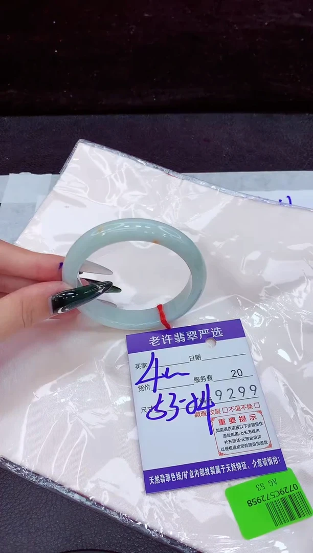 未镶嵌手镯翡翠1