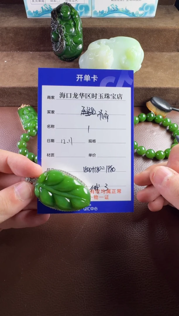 未镶嵌和田玉挂件听**️挂件