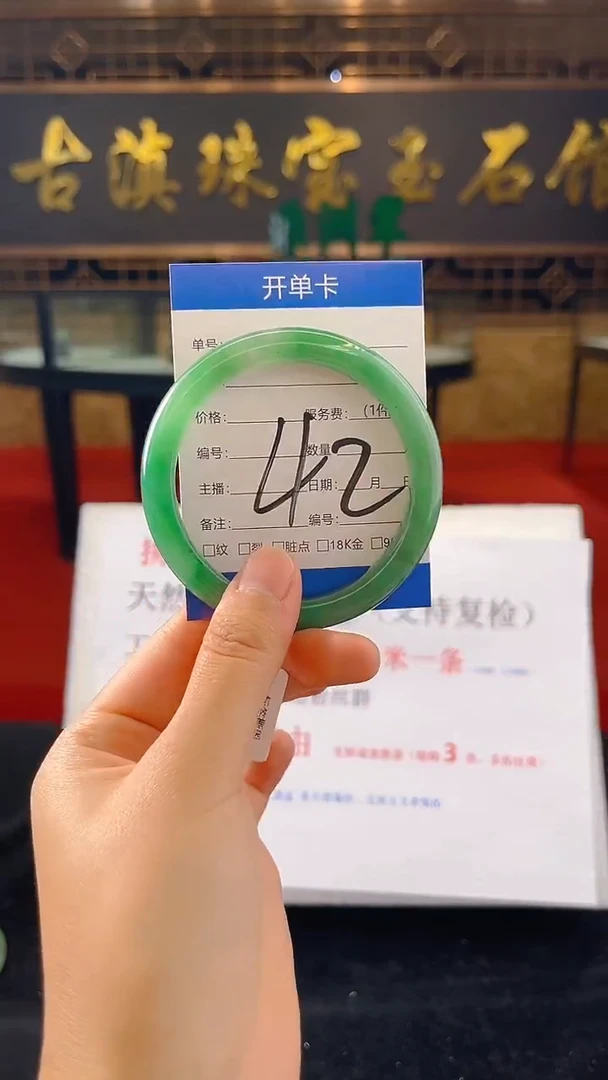 未镶嵌手镯石英质玉（非洲翠）微瑕介意勿拍
