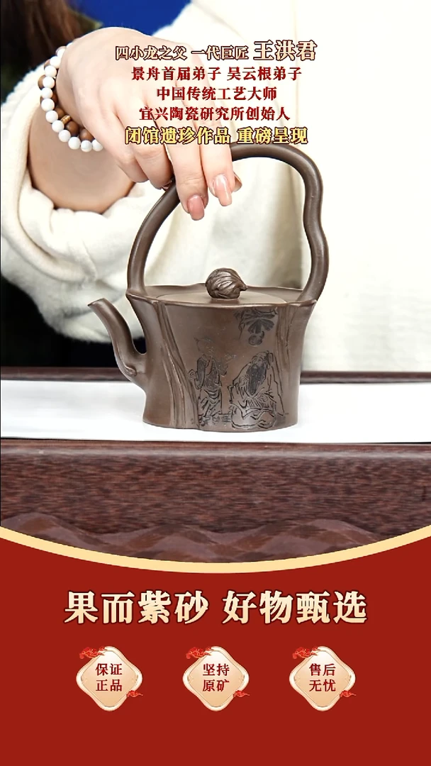 茶壶紫砂56 王洪君 荷韵提梁 古铜泥 249毫升