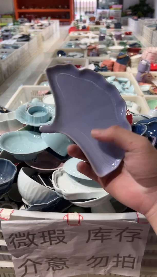 瓷片瓷微瑕商品 介意勿拍