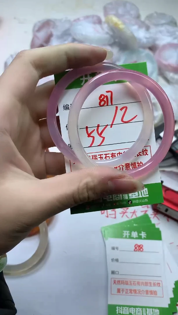 【闪购商品】玛瑙/玉髓手镯未镶嵌817