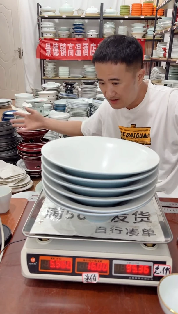 盘171号链接景德镇高温酒店瓷工厂库存
