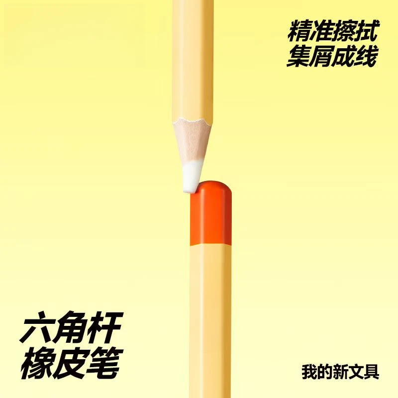 1449斯柏乐粗杆橡皮笔
