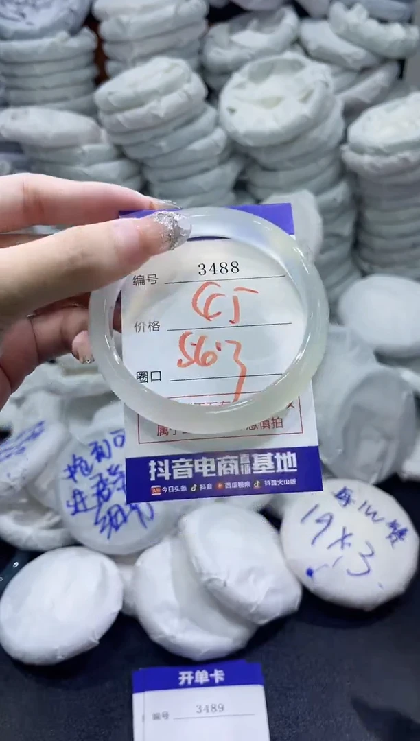 玛瑙/玉髓手镯未镶嵌3488