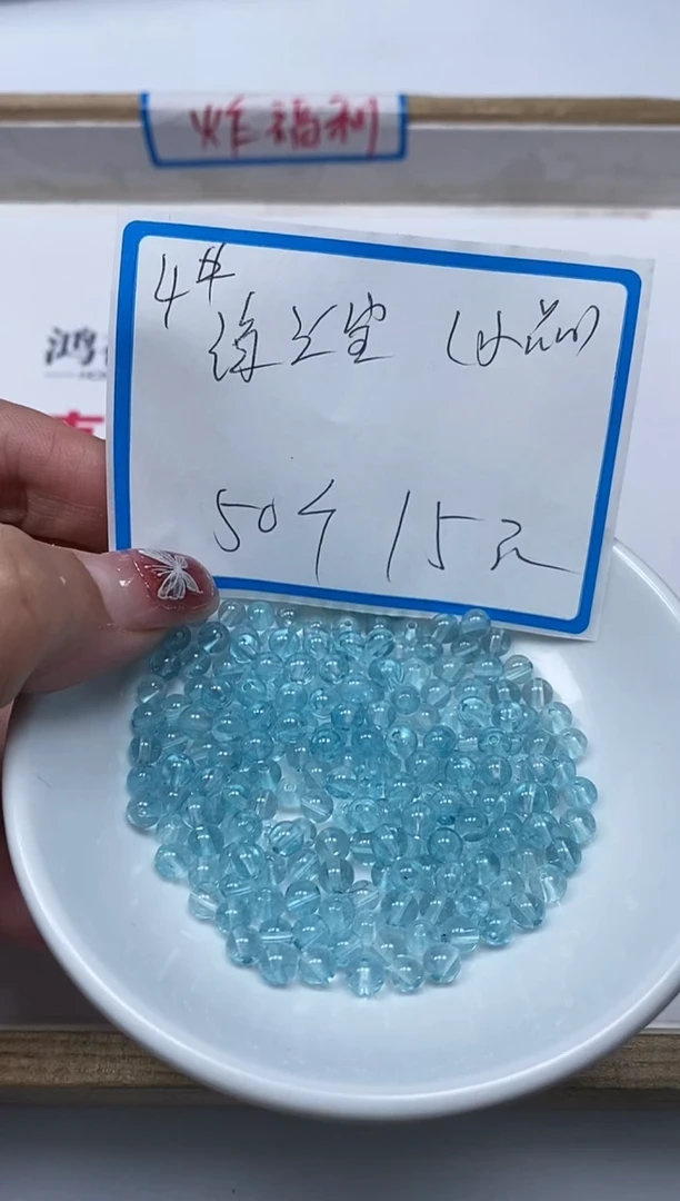 【闪购商品】水晶散珠未镶嵌B1052 蓝水晶4mm50颗15元