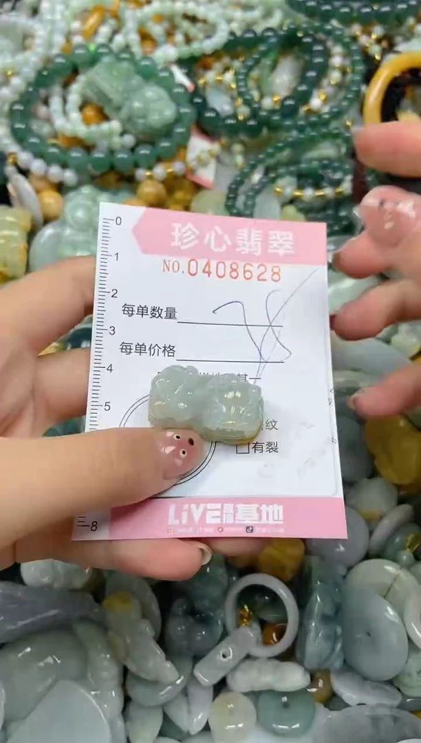 颈饰未镶嵌翡翠闪购0408628