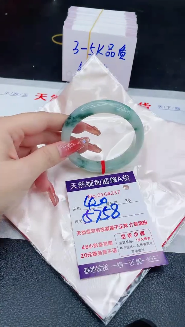 未镶嵌手镯翡翠400.00