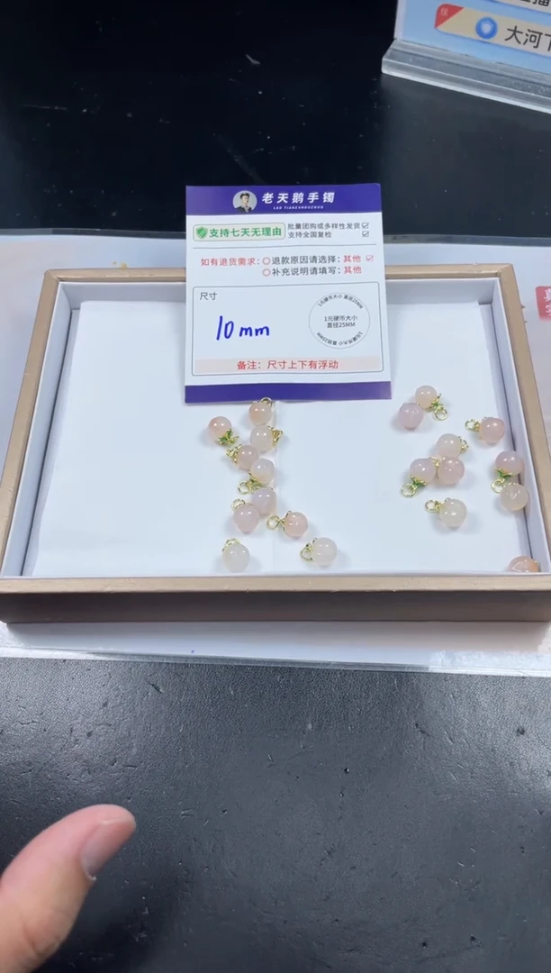 未镶嵌挂件玛瑙/玉髓玛瑙桃子F1配绳/多样性发其一CP