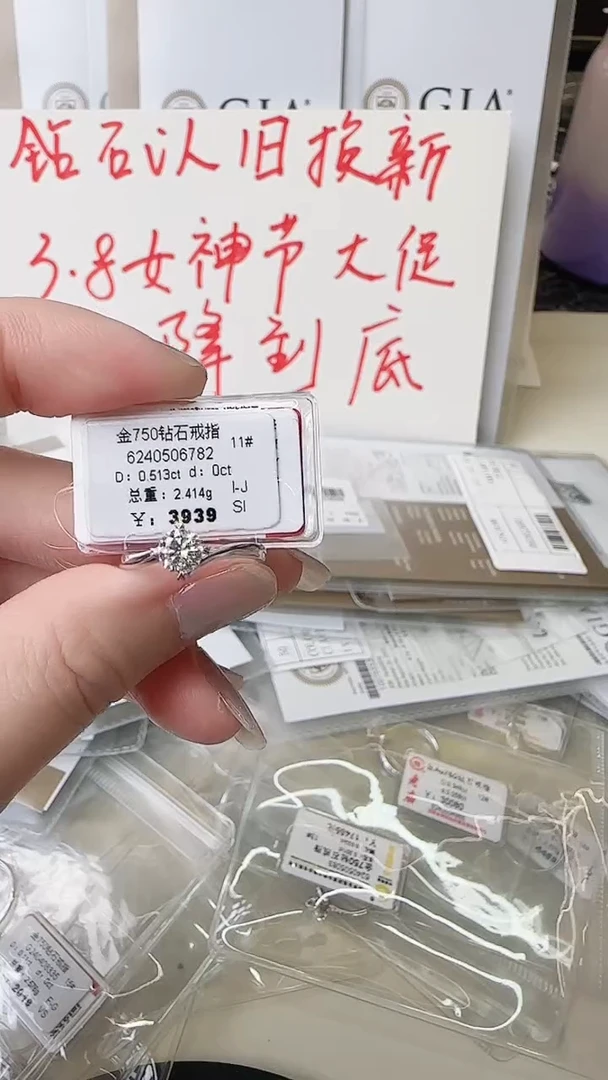 【闪购商品】钻石戒指/指环18K金镶嵌戒指