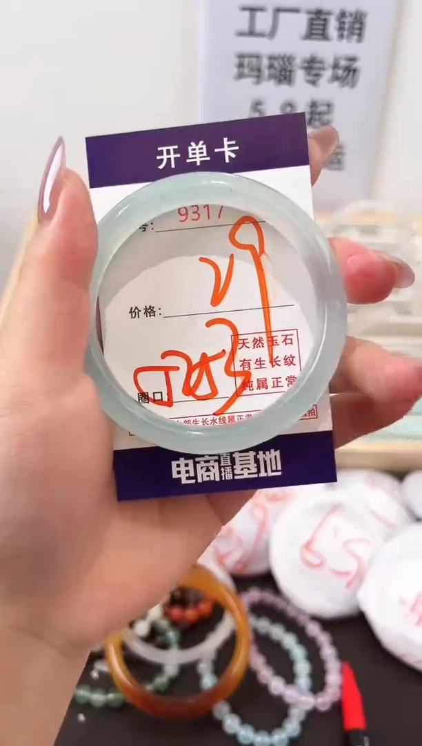未镶嵌玛瑙/玉髓珠宝奇石8317