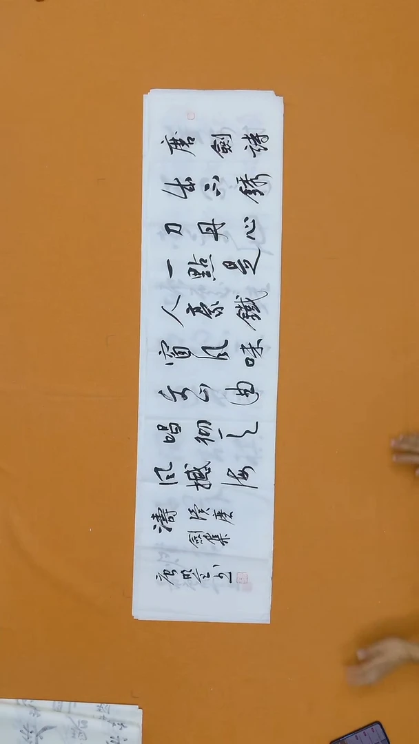 书法唐明全 云南 理S 34*138