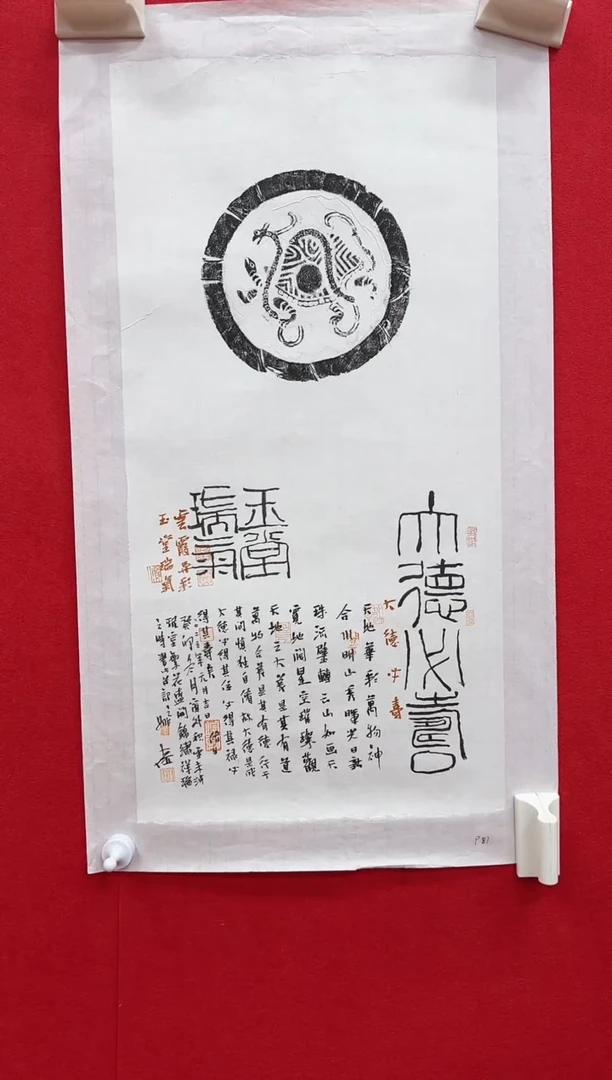国画y/天津人美-姚大伍书法作品