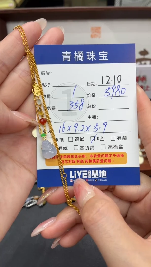 套链18K金镶嵌翡翠远****aA货翡翠1210
