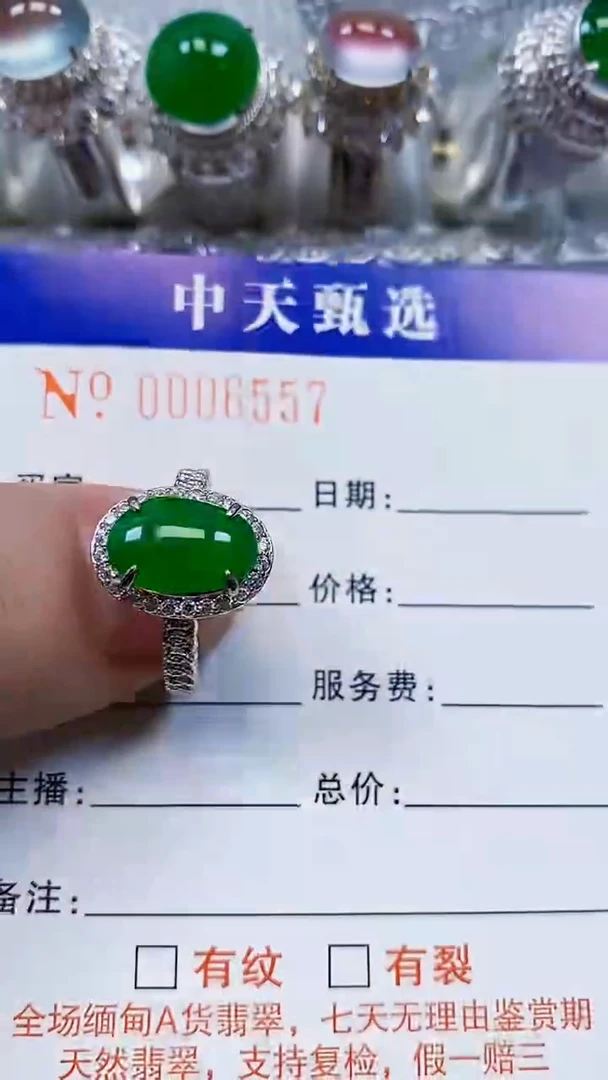 银S925镶嵌戒指翡翠/6557