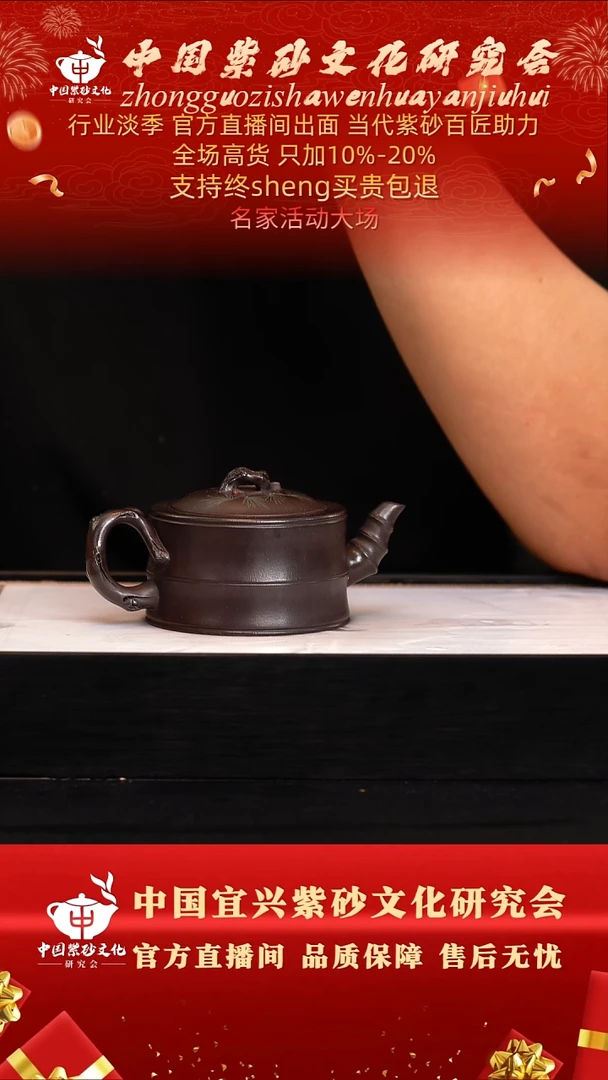 茶壶紫砂27号   黑墩头 280c