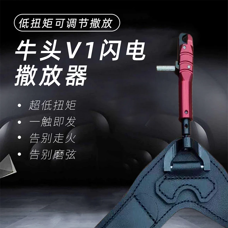 【TNT】复合弓专用可调腕带闪电撒放器灵敏度高正规体育器材