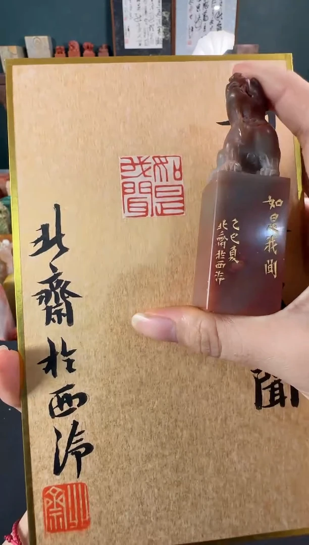 老挝石印石北斋 如是我闻