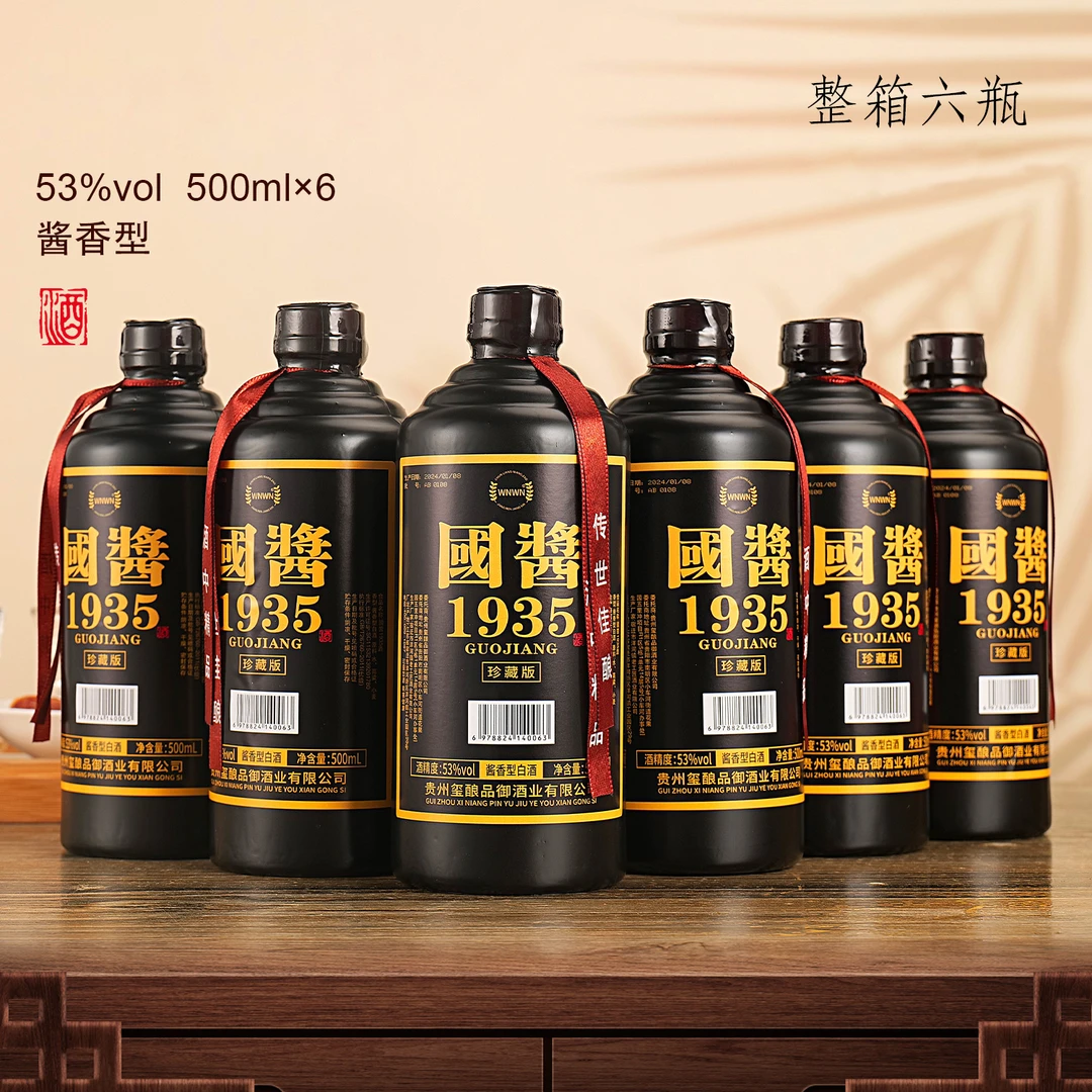WNWN酱香型53度白酒500ml*6瓶装53度500