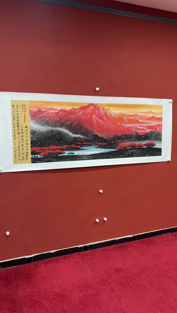 书法蒙 巴金鑫 六尺