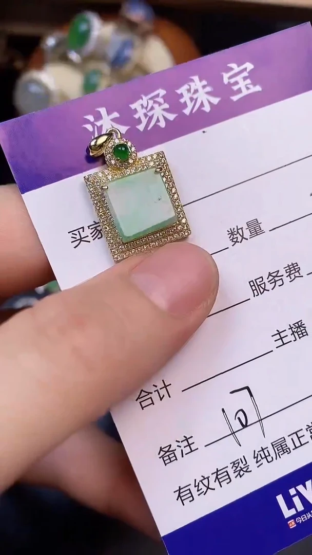 翡翠戒指未镶嵌1070