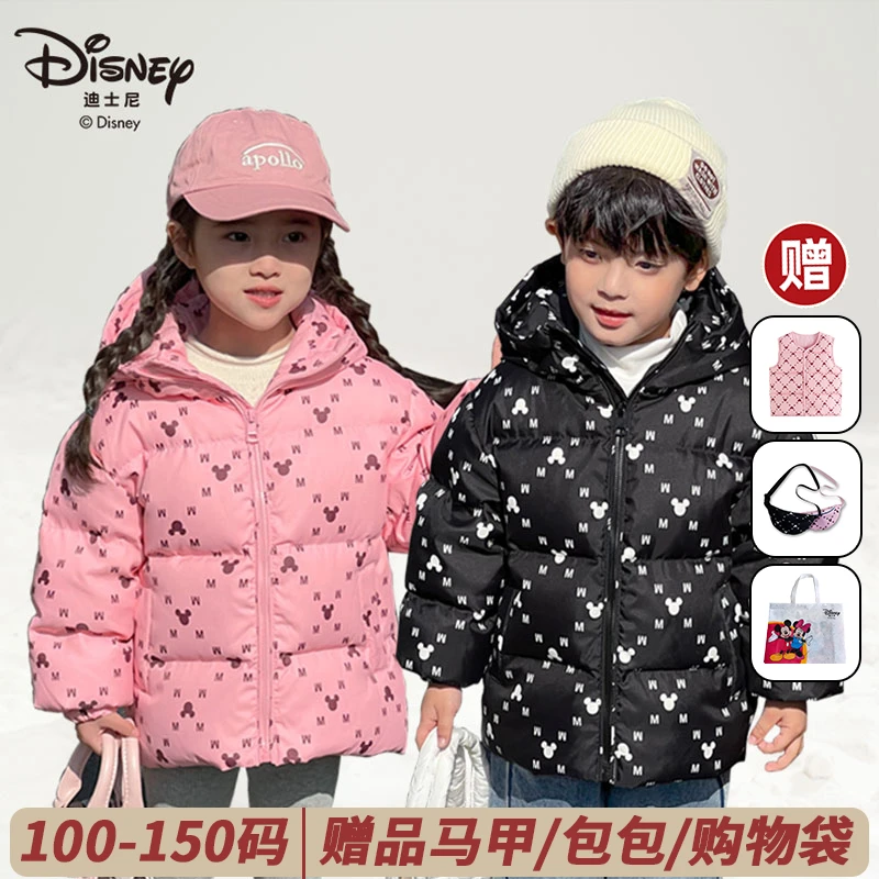 迪士尼冬季保暖白鸭绒连帽中大童儿童羽绒服童装外套616【LQ】