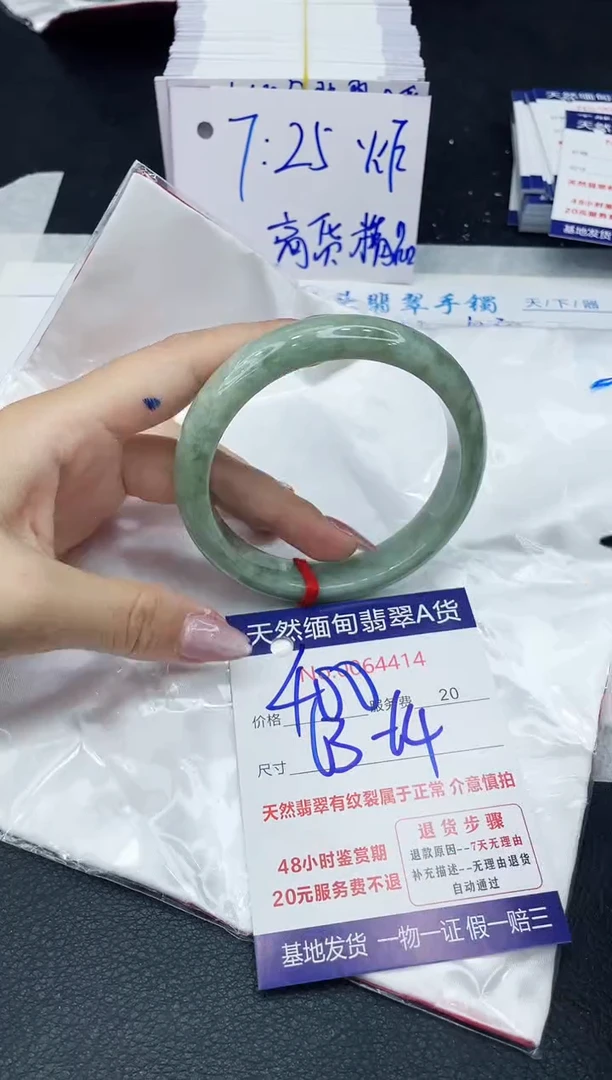 【闪购商品】翡翠手镯未镶嵌6666666666