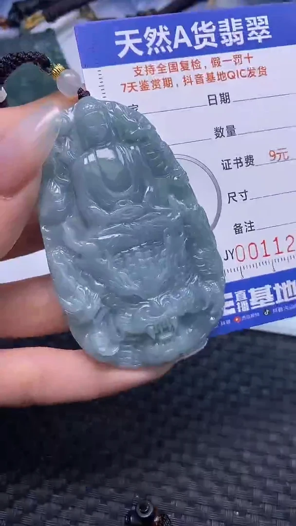 翡翠未镶嵌颈饰    1272