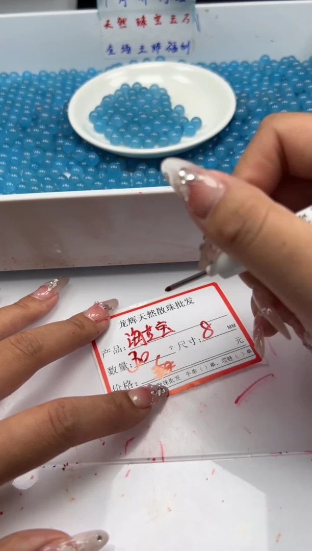 玛瑙/玉髓颈饰未镶嵌嵌w416海蓝宝玛瑙8mm*30颗