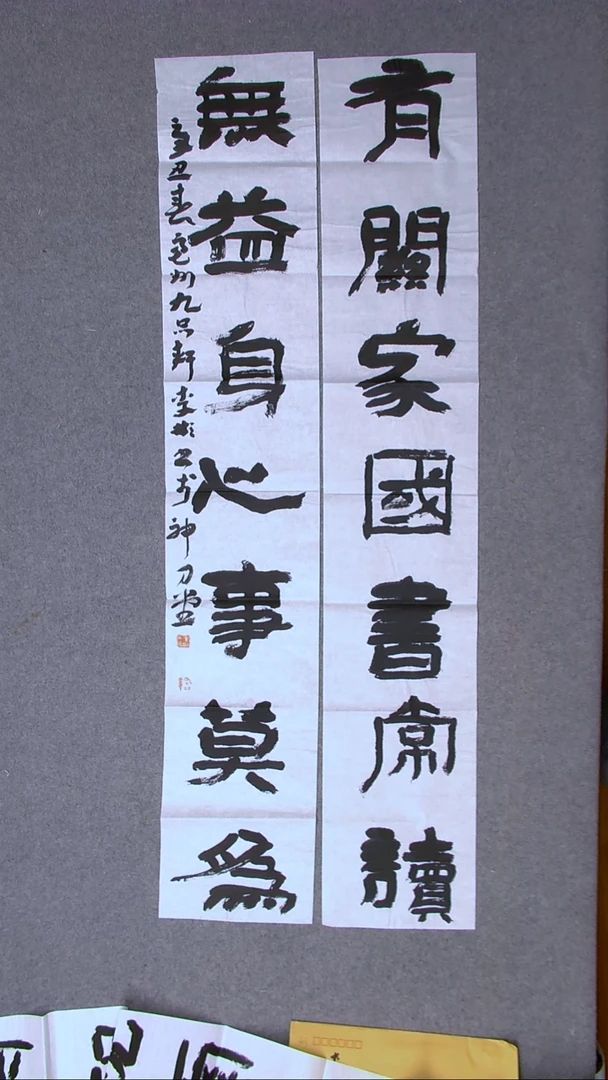 书法李彬  安徽  138*23*2（6）