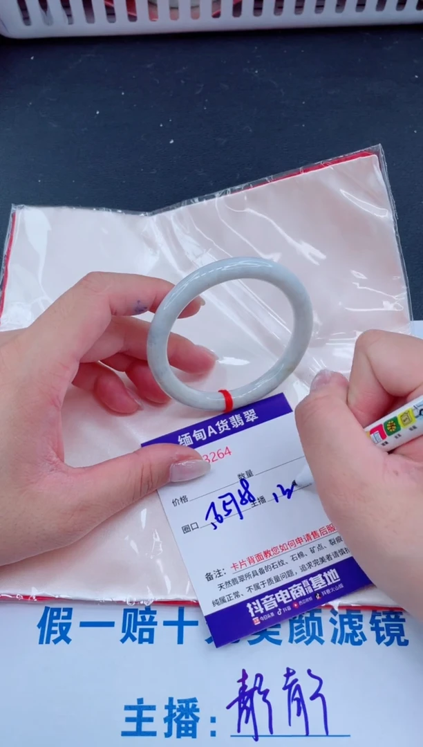 未镶嵌手镯翡翠138