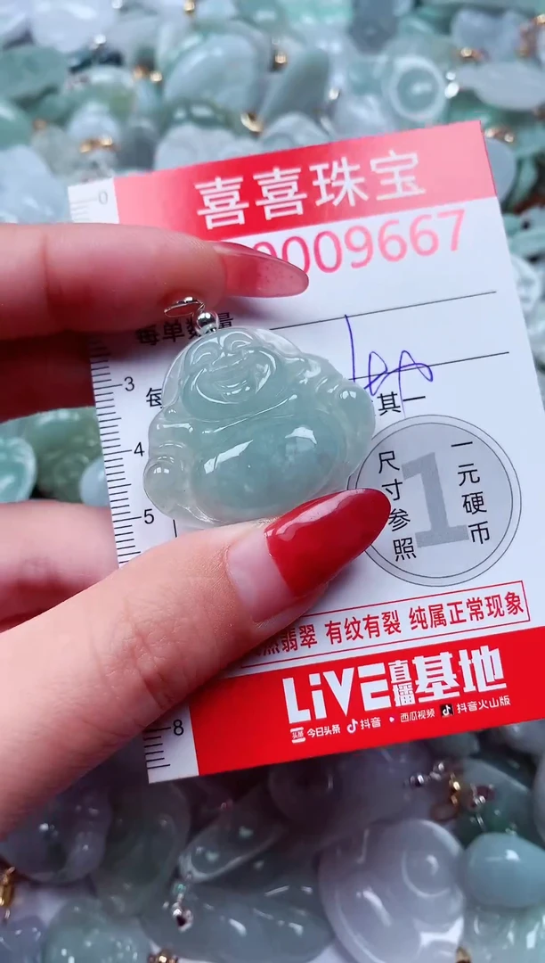 吊坠(不含链)未镶嵌翡翠9667