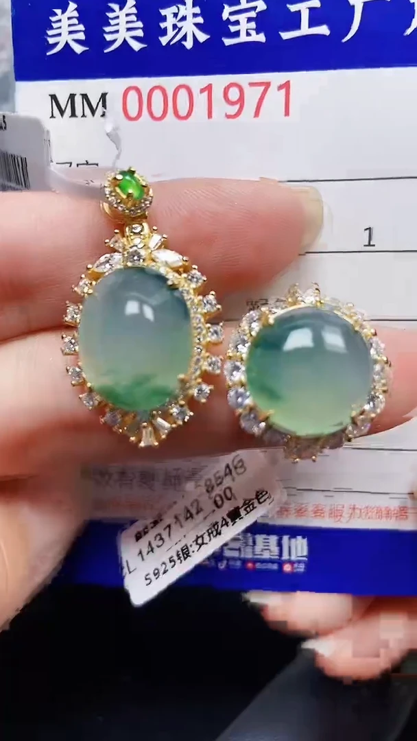 颈饰银S925镶嵌翡翠1971