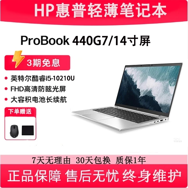 9新 HP/惠普 二手轻薄高端商务14寸高清屏CAD 剪辑 ps笔记本电脑