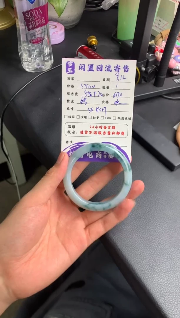 未镶嵌手镯翡翠手镯