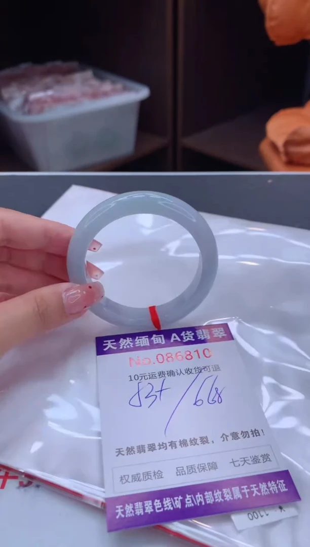 未镶嵌手镯翡翠有纹，完美者勿拍