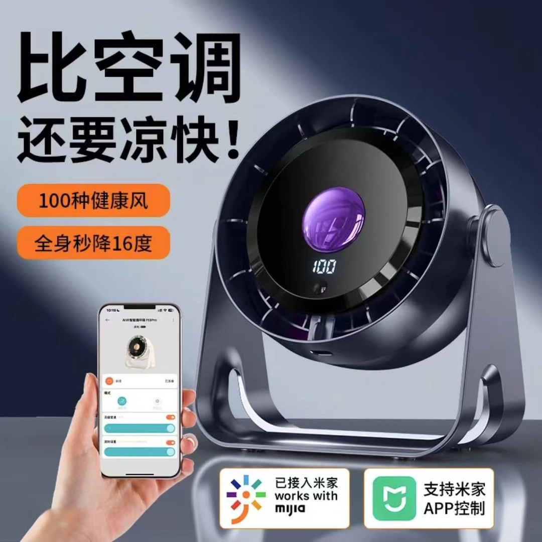 【已接入米家】USB充电随身迷你静音大风力宿舍卧室办公室小风扇