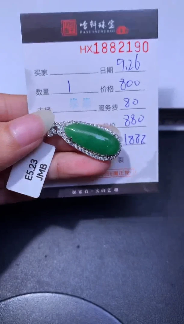 未镶嵌挂件翡翠哈轩 挂件1