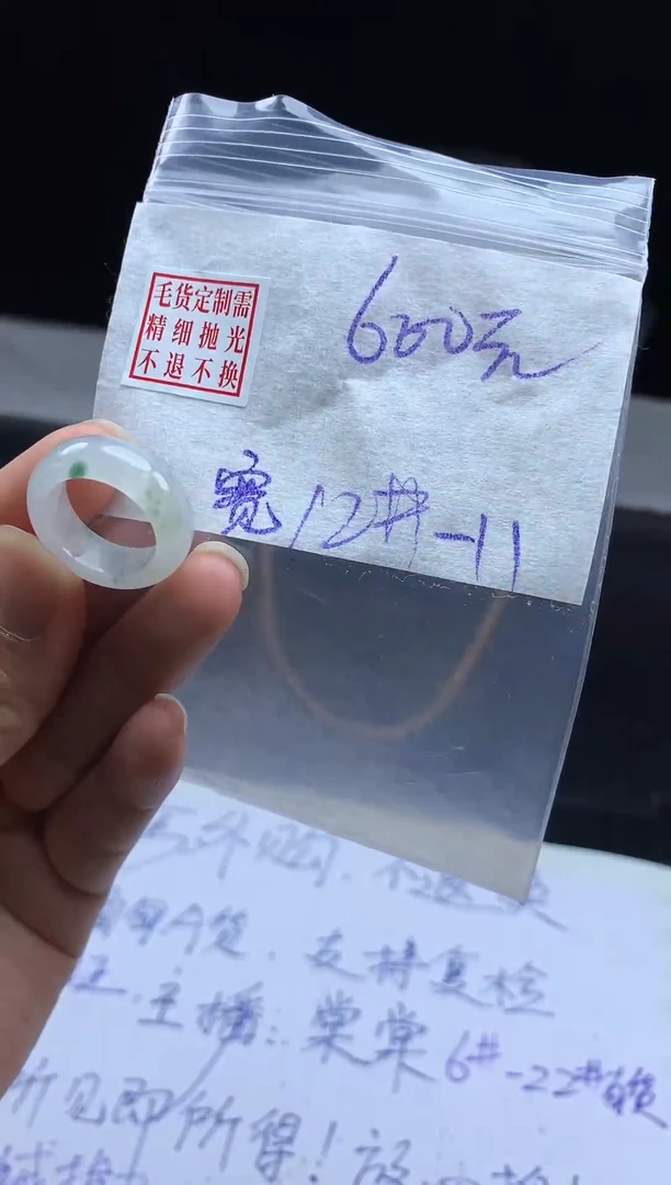 未镶嵌定制翡翠毛货需精细抛光戒圈11#