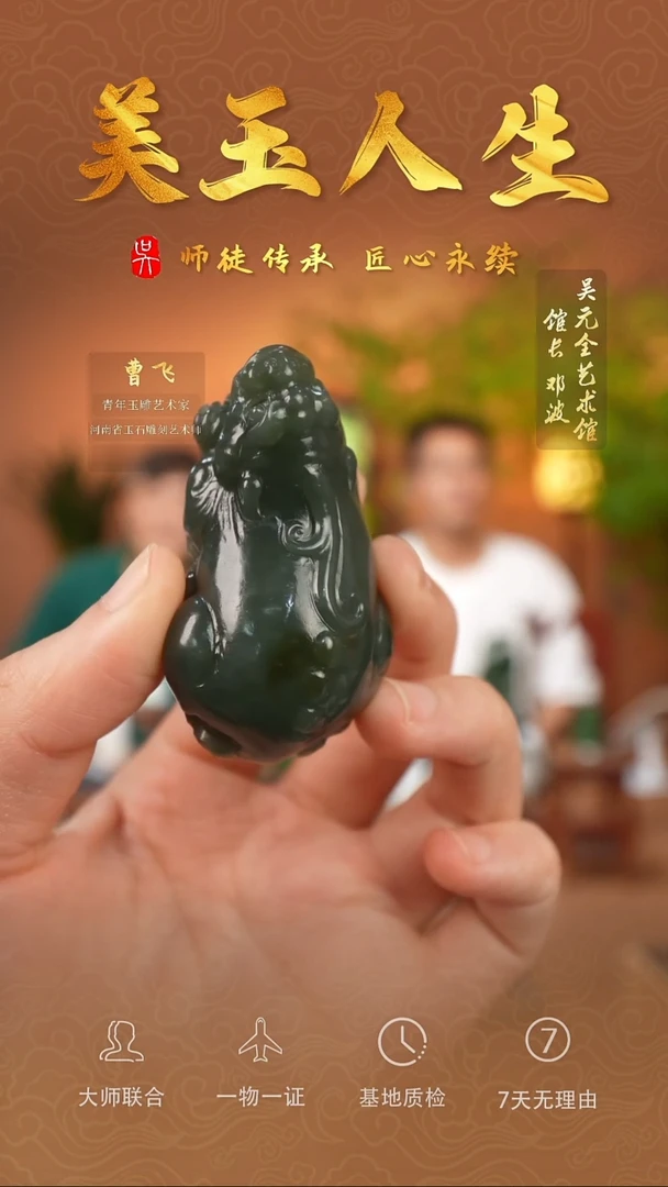 和田玉未镶嵌把件72-貔貅 且莫蓝