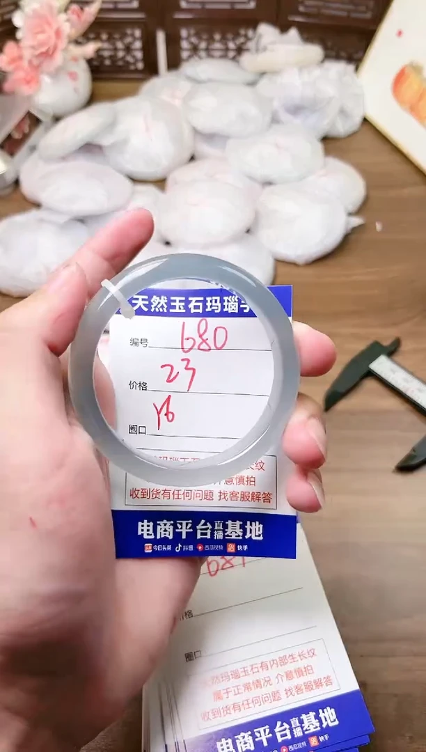 手镯玛瑙/玉髓未镶嵌680