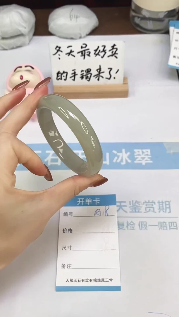 未镶嵌手镯石英质玉A18  60.2