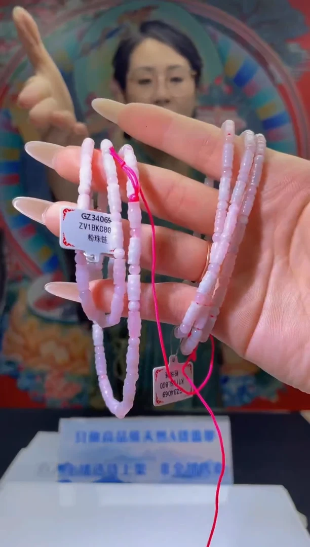 翡翠未镶嵌颈饰MFC06018061《多样性发其一》