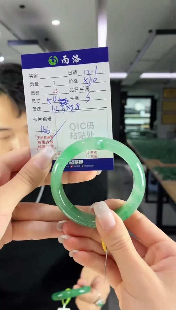 未镶嵌石英质玉手镯54