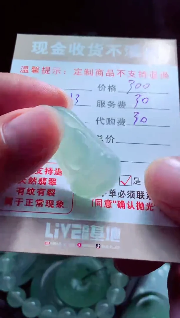 未镶嵌定制翡翠苏*华翡翠毛货定制580300