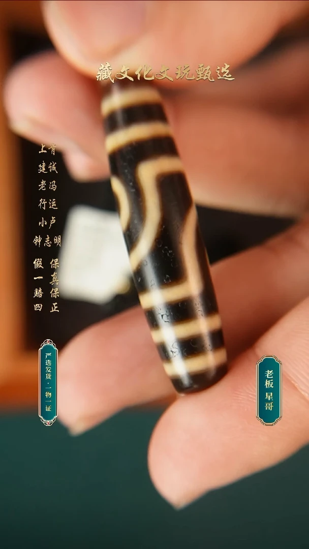 未镶嵌颈饰玛瑙/玉髓张奎牙黄如意二眼48.6*12.1