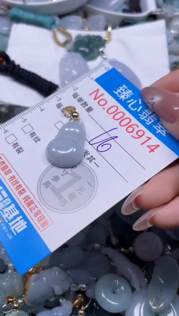 颈饰未镶嵌翡翠6914