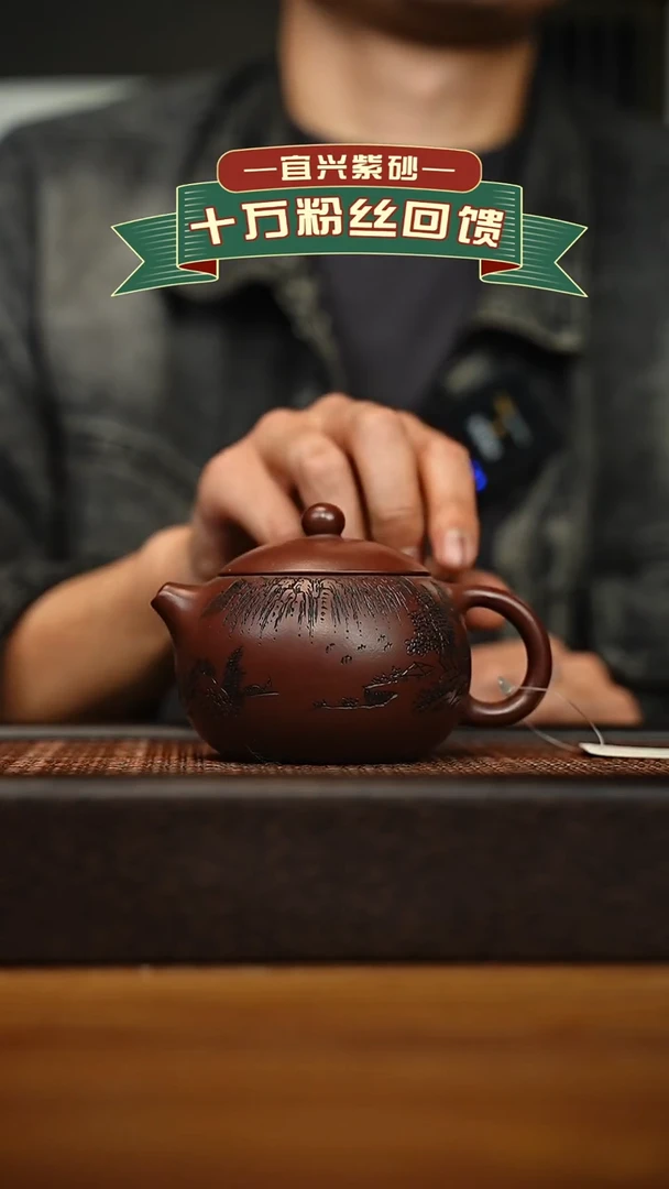 茶壶紫砂宜兴原矿 半手工 紫砂壶容量240cc