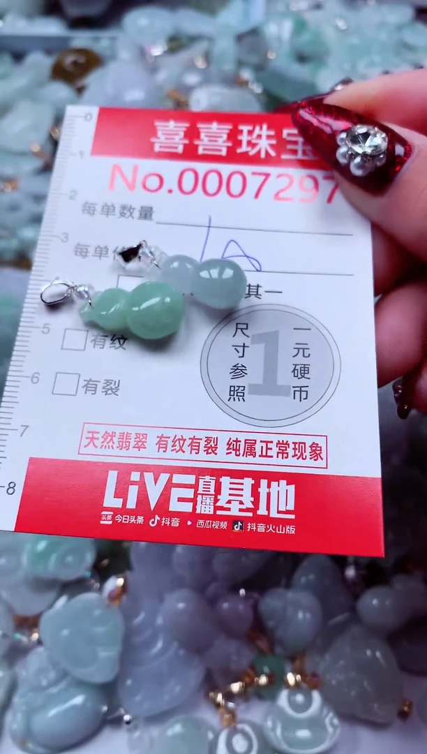 吊坠(不含链)未镶嵌翡翠7297